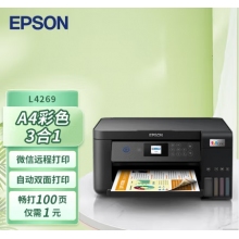 爱普生（EPSON）L4269墨仓式打印机家用小型彩色A4无线打印复印多功能一体机办公